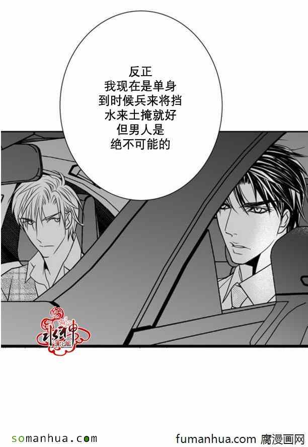 《工作 吵架 相爱》漫画最新章节第34话免费下拉式在线观看章节第【46】张图片