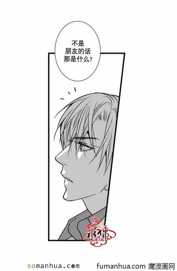 《工作 吵架 相爱》漫画最新章节第45话免费下拉式在线观看章节第【24】张图片