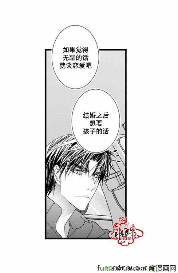 《工作 吵架 相爱》漫画最新章节第44话免费下拉式在线观看章节第【46】张图片