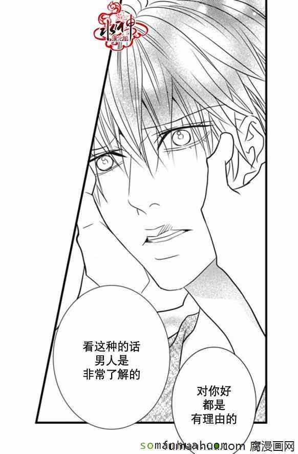 《工作 吵架 相爱》漫画最新章节第46话免费下拉式在线观看章节第【66】张图片