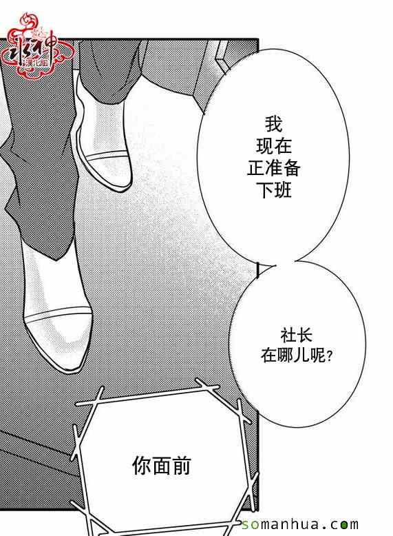 《工作 吵架 相爱》漫画最新章节第27话免费下拉式在线观看章节第【35】张图片