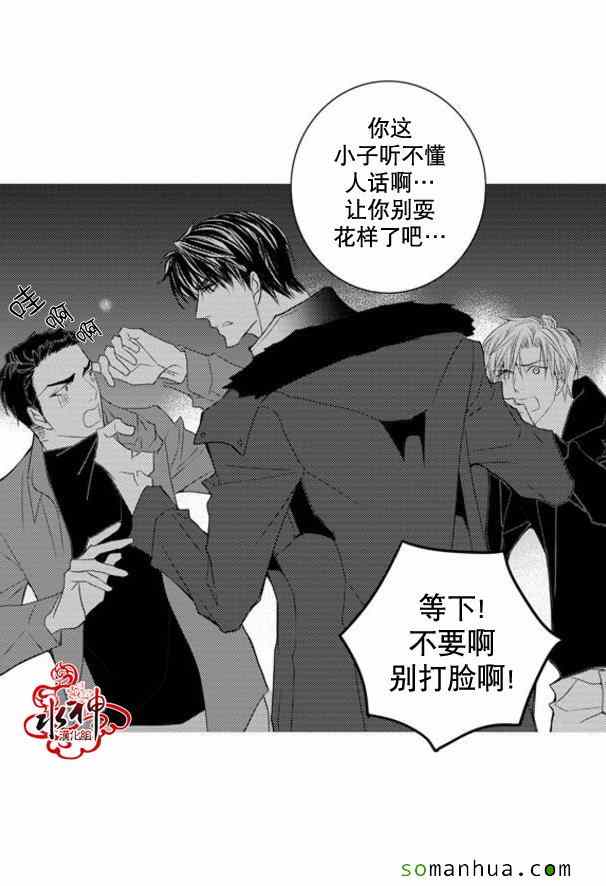 《工作 吵架 相爱》漫画最新章节第41话免费下拉式在线观看章节第【17】张图片