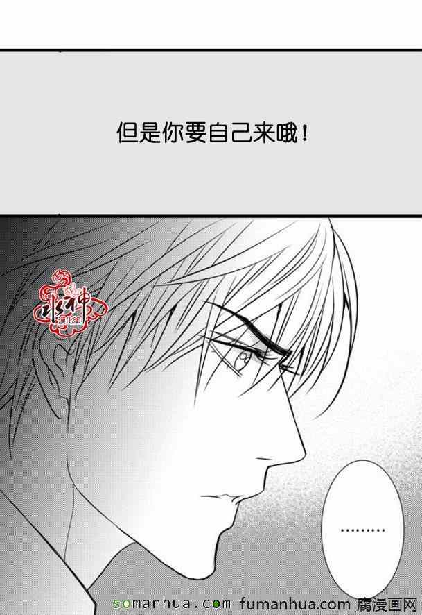 《工作 吵架 相爱》漫画最新章节第33话免费下拉式在线观看章节第【29】张图片