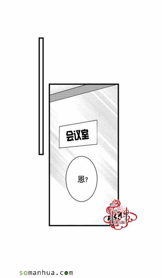 《工作 吵架 相爱》漫画最新章节第35话免费下拉式在线观看章节第【17】张图片