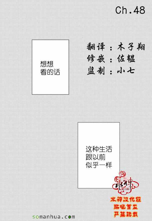 《工作 吵架 相爱》漫画最新章节第48话免费下拉式在线观看章节第【2】张图片