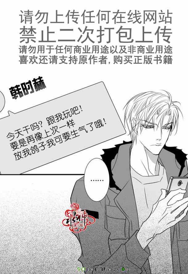 《工作 吵架 相爱》漫画最新章节第43话免费下拉式在线观看章节第【16】张图片