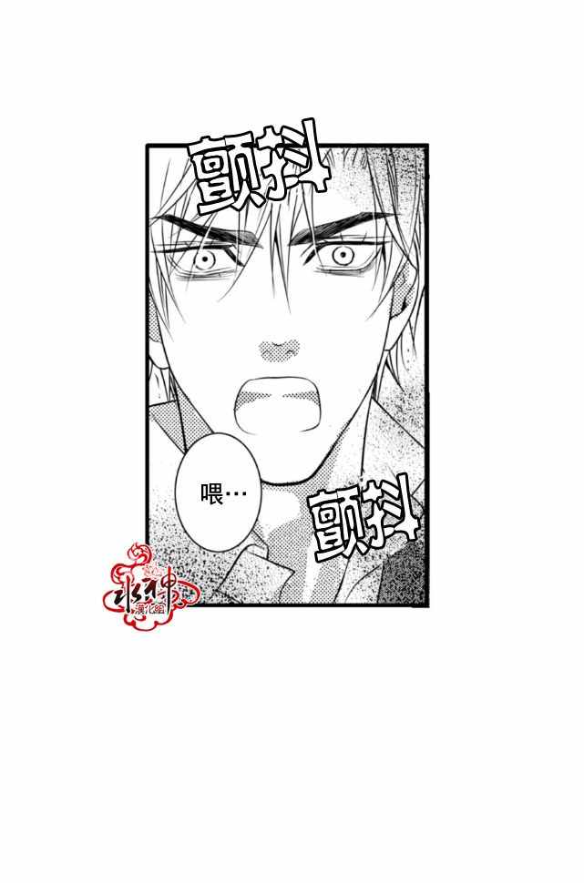 《工作 吵架 相爱》漫画最新章节第3话免费下拉式在线观看章节第【8】张图片