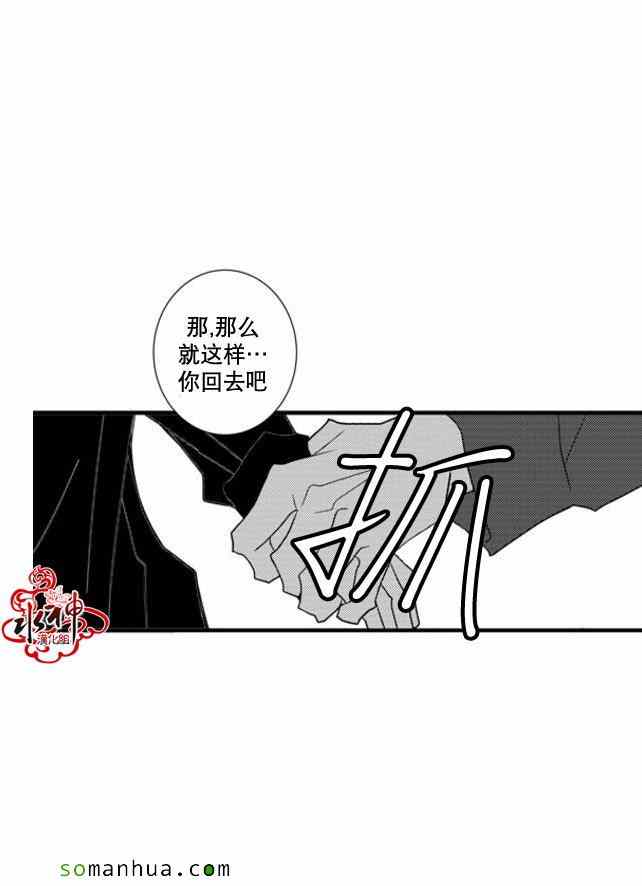 《工作 吵架 相爱》漫画最新章节第41话免费下拉式在线观看章节第【27】张图片