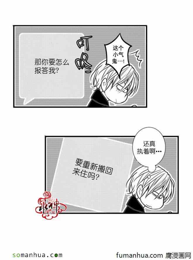 《工作 吵架 相爱》漫画最新章节第39话免费下拉式在线观看章节第【53】张图片