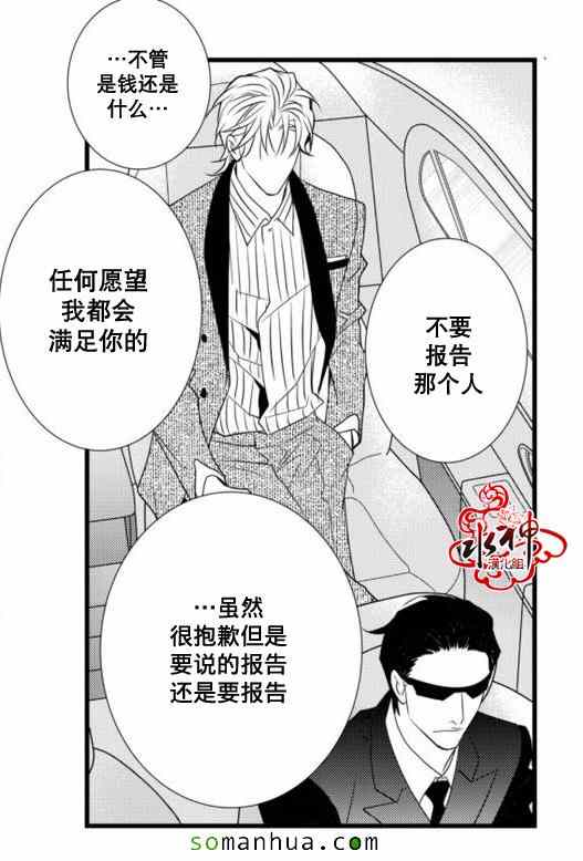 《工作 吵架 相爱》漫画最新章节第24话免费下拉式在线观看章节第【53】张图片