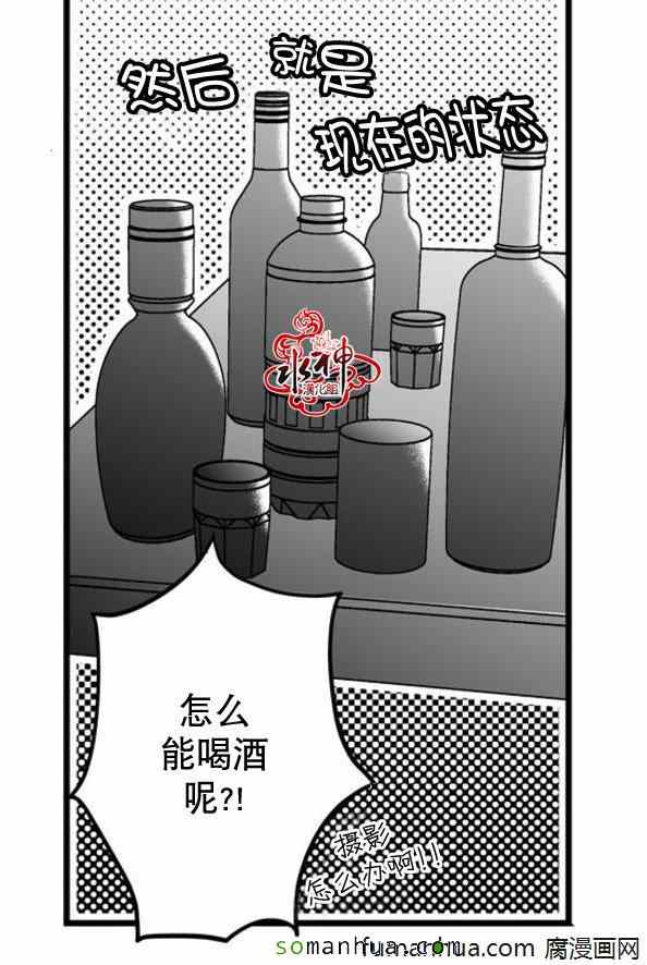 《工作 吵架 相爱》漫画最新章节第34话免费下拉式在线观看章节第【7】张图片