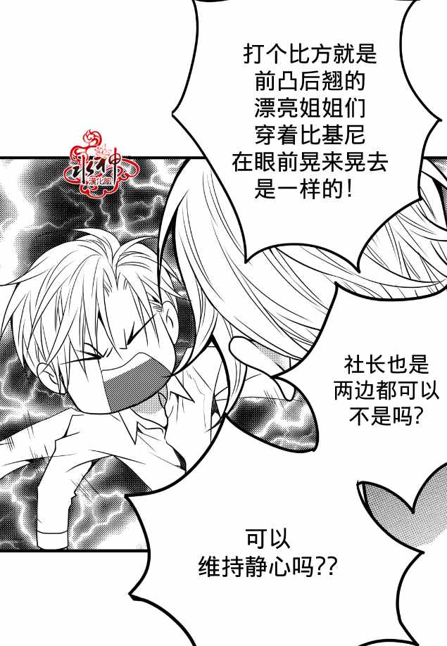 《工作 吵架 相爱》漫画最新章节第12话免费下拉式在线观看章节第【38】张图片