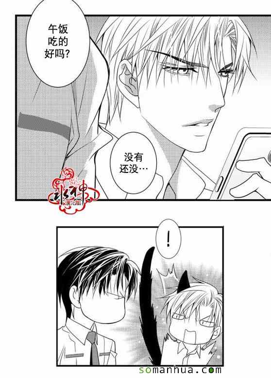 《工作 吵架 相爱》漫画最新章节第21话免费下拉式在线观看章节第【28】张图片