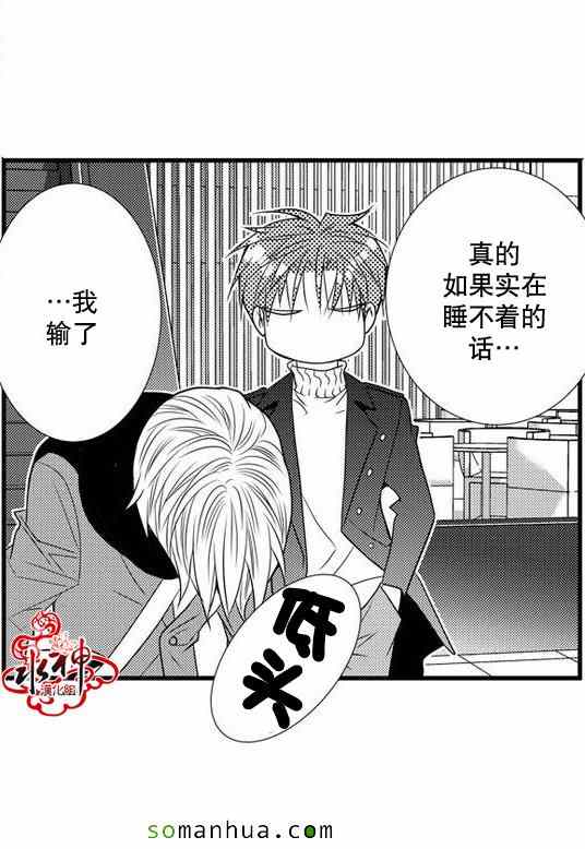 《工作 吵架 相爱》漫画最新章节第27话免费下拉式在线观看章节第【31】张图片