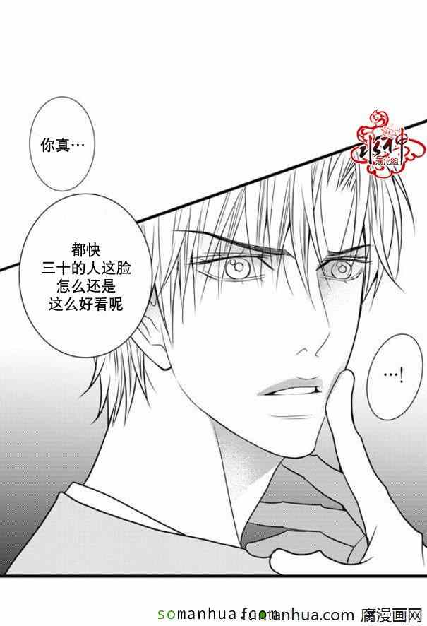 《工作 吵架 相爱》漫画最新章节第38话免费下拉式在线观看章节第【22】张图片