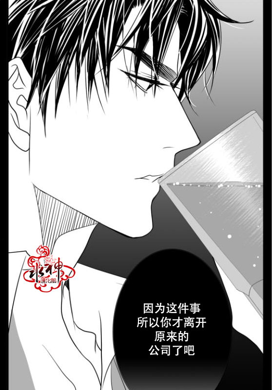 《工作 吵架 相爱》漫画最新章节第17话免费下拉式在线观看章节第【25】张图片