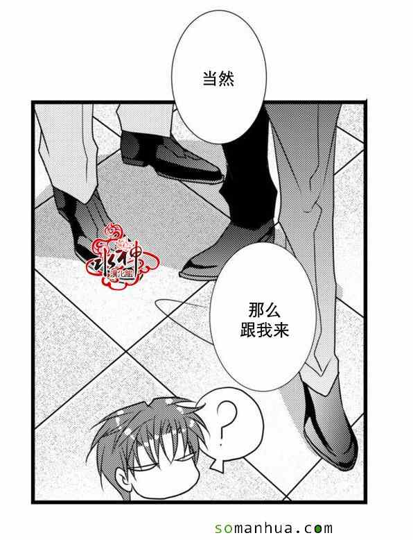 《工作 吵架 相爱》漫画最新章节第22话免费下拉式在线观看章节第【66】张图片