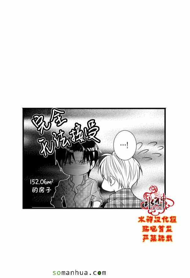 《工作 吵架 相爱》漫画最新章节第49话免费下拉式在线观看章节第【5】张图片