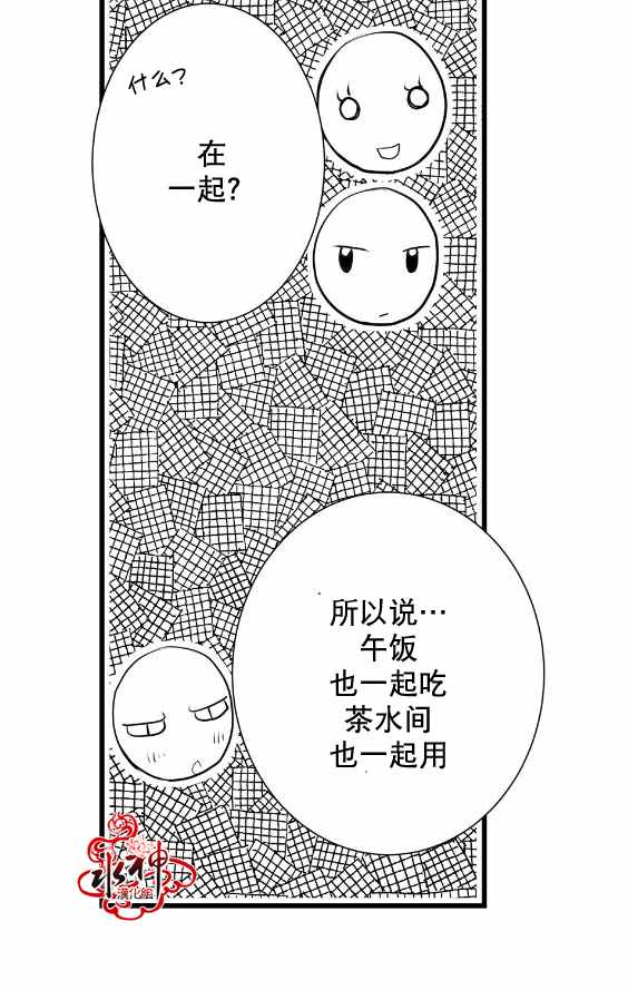 《工作 吵架 相爱》漫画最新章节第6话免费下拉式在线观看章节第【39】张图片