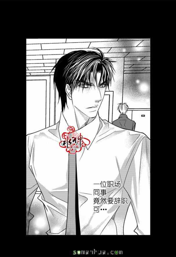 《工作 吵架 相爱》漫画最新章节第36话免费下拉式在线观看章节第【20】张图片