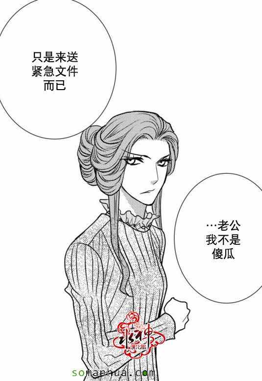 《工作 吵架 相爱》漫画最新章节第22话免费下拉式在线观看章节第【12】张图片