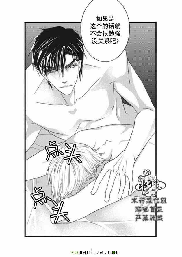 《工作 吵架 相爱》漫画最新章节第53话免费下拉式在线观看章节第【36】张图片