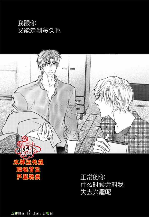 《工作 吵架 相爱》漫画最新章节第48话免费下拉式在线观看章节第【62】张图片