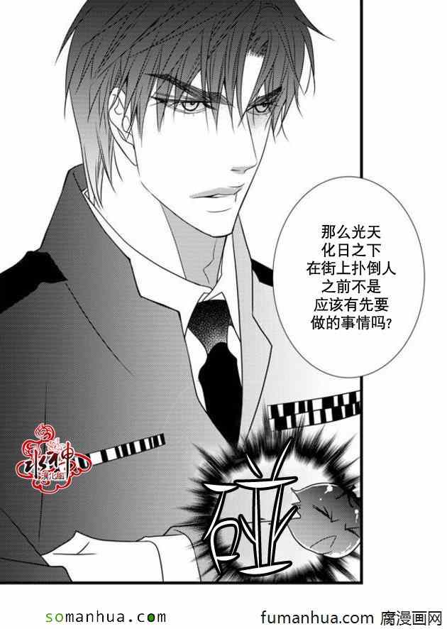 《工作 吵架 相爱》漫画最新章节第45话免费下拉式在线观看章节第【29】张图片