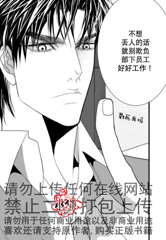 《工作 吵架 相爱》漫画最新章节第16话免费下拉式在线观看章节第【33】张图片