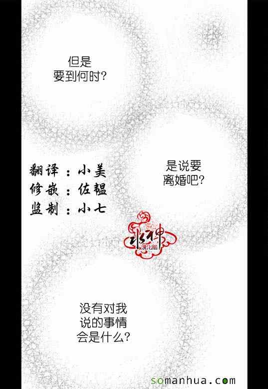 《工作 吵架 相爱》漫画最新章节第20话免费下拉式在线观看章节第【4】张图片