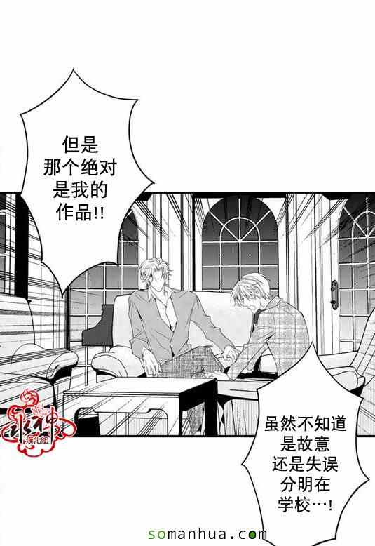 《工作 吵架 相爱》漫画最新章节第25话免费下拉式在线观看章节第【29】张图片