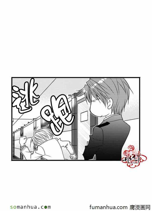 《工作 吵架 相爱》漫画最新章节第45话免费下拉式在线观看章节第【14】张图片