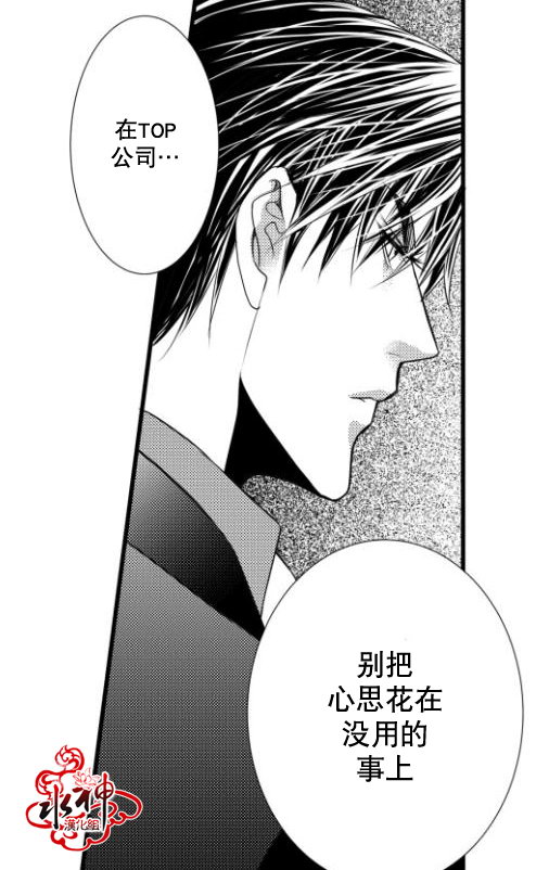 《工作 吵架 相爱》漫画最新章节第15话免费下拉式在线观看章节第【3】张图片