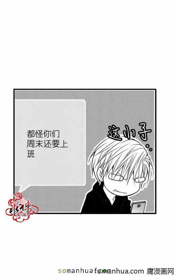 《工作 吵架 相爱》漫画最新章节第39话免费下拉式在线观看章节第【29】张图片