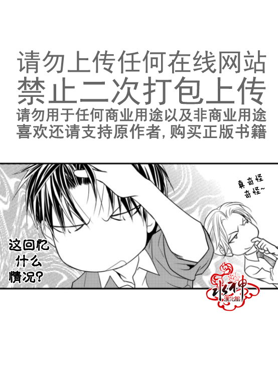 《工作 吵架 相爱》漫画最新章节第16话免费下拉式在线观看章节第【42】张图片