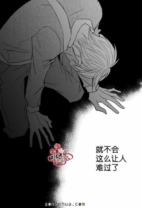 《工作 吵架 相爱》漫画最新章节第43话免费下拉式在线观看章节第【7】张图片