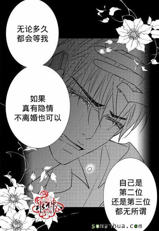 《工作 吵架 相爱》漫画最新章节第30话免费下拉式在线观看章节第【47】张图片