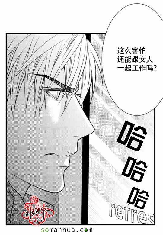 《工作 吵架 相爱》漫画最新章节第20话免费下拉式在线观看章节第【17】张图片