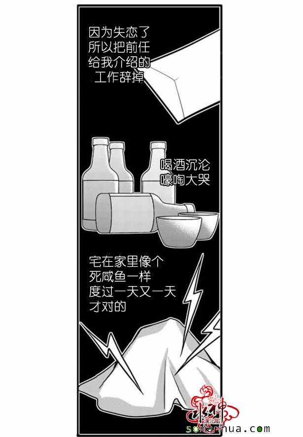 《工作 吵架 相爱》漫画最新章节第31话免费下拉式在线观看章节第【29】张图片