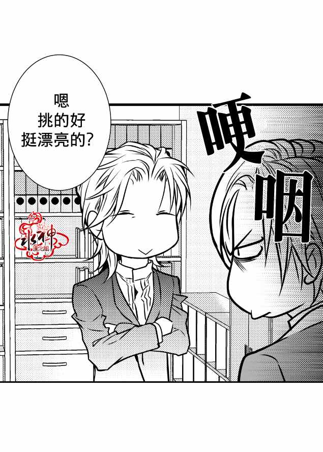 《工作 吵架 相爱》漫画最新章节第9话免费下拉式在线观看章节第【39】张图片