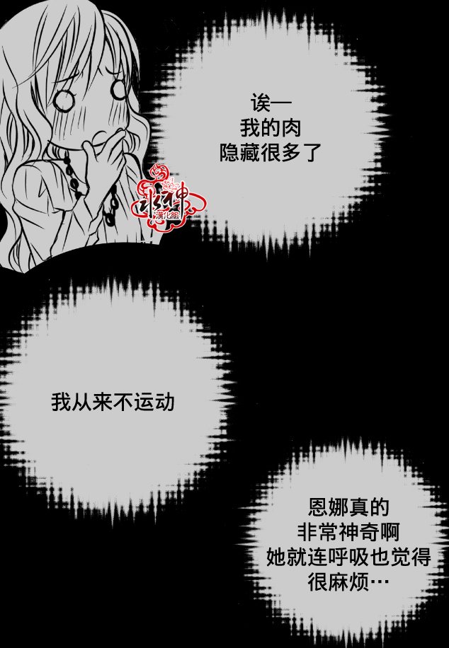 《工作 吵架 相爱》漫画最新章节第8话免费下拉式在线观看章节第【39】张图片