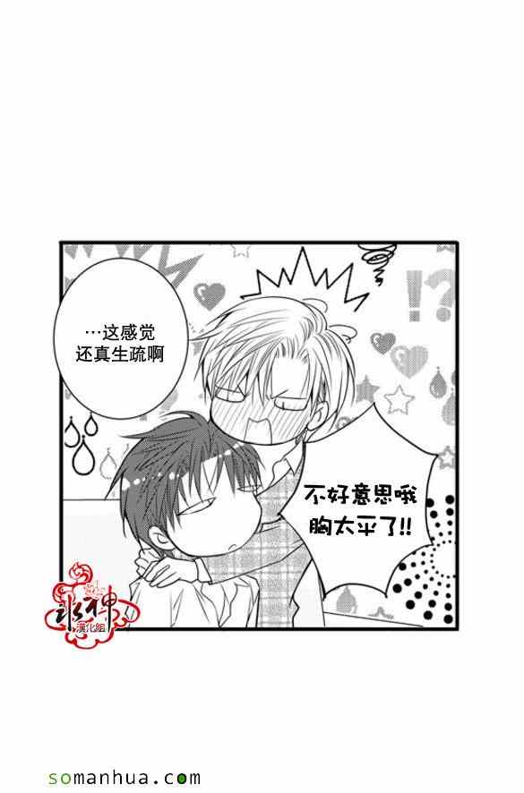 《工作 吵架 相爱》漫画最新章节第35话免费下拉式在线观看章节第【2】张图片