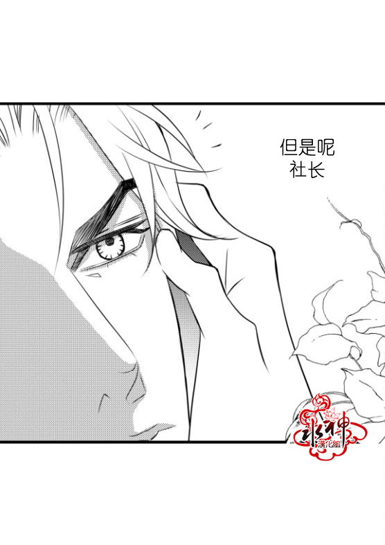 《工作 吵架 相爱》漫画最新章节第15话免费下拉式在线观看章节第【23】张图片