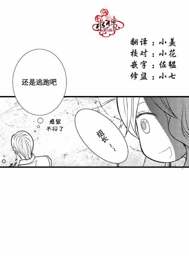 《工作 吵架 相爱》漫画最新章节第6话免费下拉式在线观看章节第【17】张图片