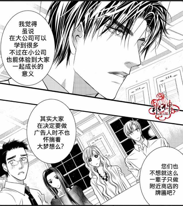 《工作 吵架 相爱》漫画最新章节第2话免费下拉式在线观看章节第【22】张图片