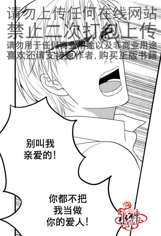 《工作 吵架 相爱》漫画最新章节第18话免费下拉式在线观看章节第【32】张图片