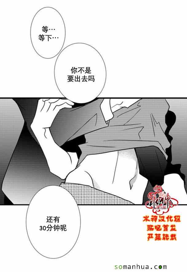 《工作 吵架 相爱》漫画最新章节第48话免费下拉式在线观看章节第【39】张图片