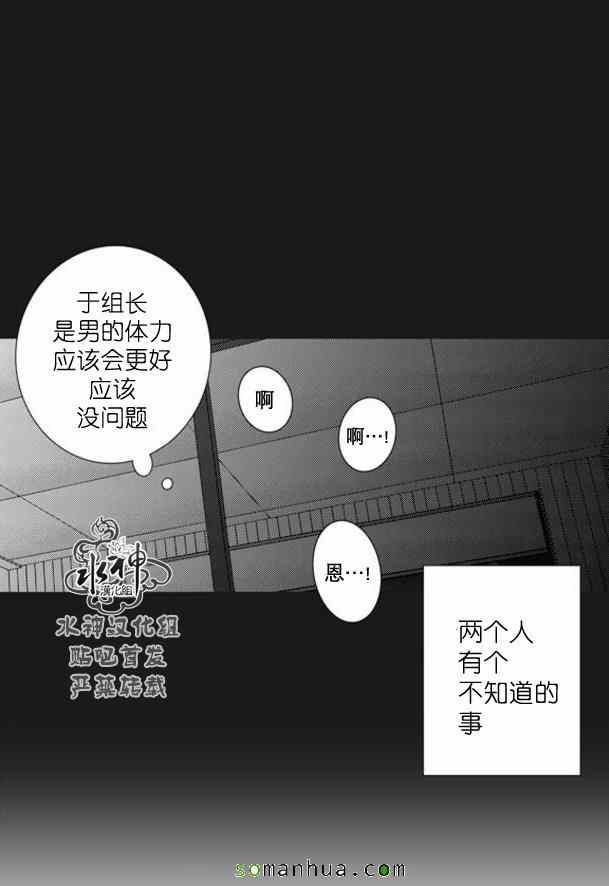 《工作 吵架 相爱》漫画最新章节第52话免费下拉式在线观看章节第【50】张图片