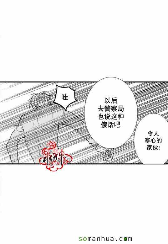 《工作 吵架 相爱》漫画最新章节第21话免费下拉式在线观看章节第【9】张图片