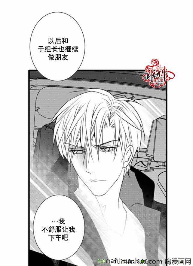 《工作 吵架 相爱》漫画最新章节第44话免费下拉式在线观看章节第【48】张图片